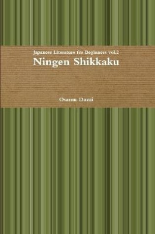 Cover of Ningen Shikkaku