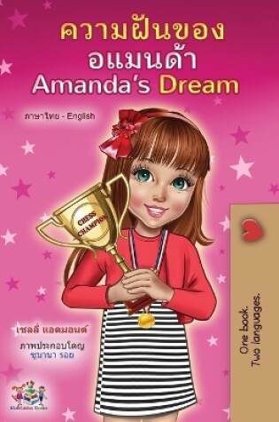 Cover of Amanda's Dream (Thai English Bilingual Children's Book)