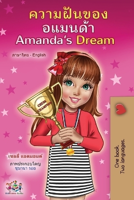 Book cover for Amanda's Dream (Thai English Bilingual Children's Book)