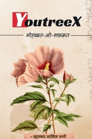 Cover of Youtreex / यूट्रीक्स