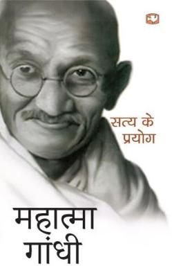 Book cover for Satya Ke Prayog