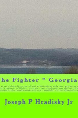 Cover of The Fighter * Georgian