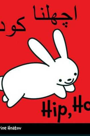 Cover of Hip, Hop (Urdu/English)