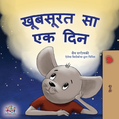 Book cover for A Wonderful Day (Hindi Children's Book)