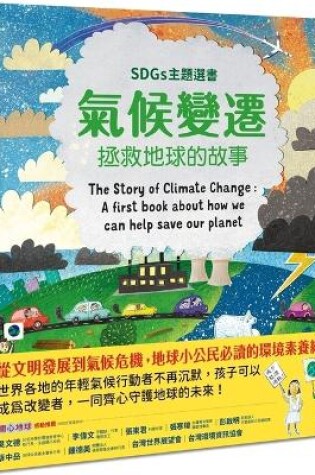 Cover of The Story of Climate Change: A First Book about How We Can Help Save Our Planet
