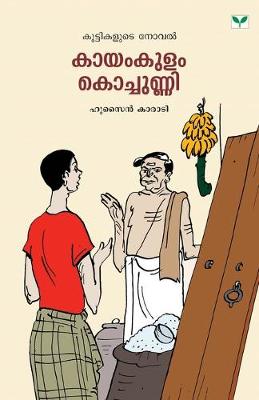 Book cover for kayamkulam kochunni