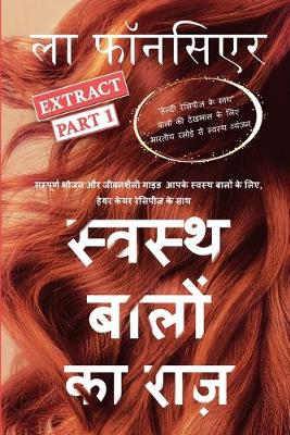 Book cover for Swasth Baalon Ka Raaz Extract Part 1