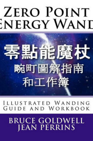 Cover of Zero Point Energy Wand (Chinese)