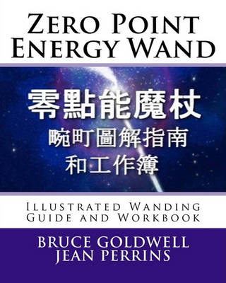 Book cover for Zero Point Energy Wand (Chinese)