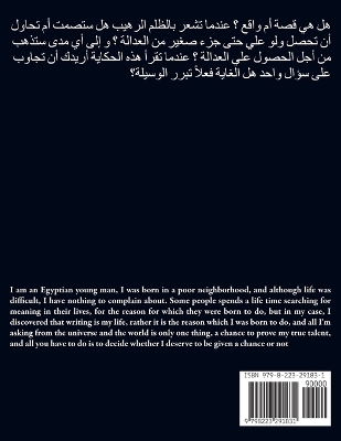 Book cover for سعياً للعدالة