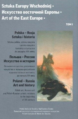 Cover of Art of the East Europe (I)