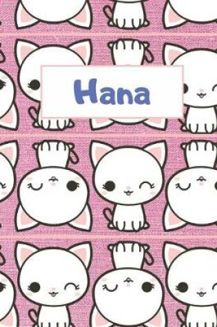 Cover of Hana Personalized Genkouyoushi Notebook