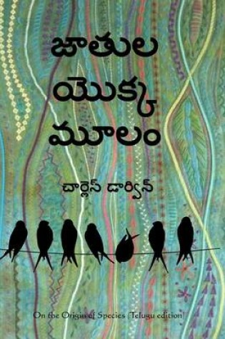 Cover of On the Origin of Species (Telugu Edition)