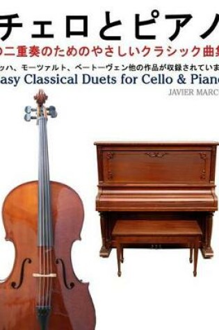 Cover of Easy Classical Duets for Cello & Piano