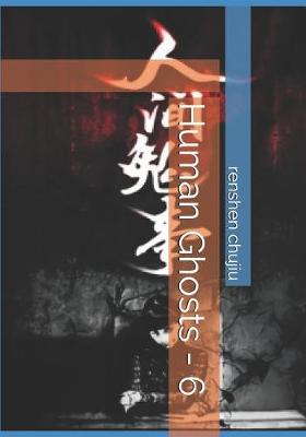 Book cover for Human Ghosts - 6