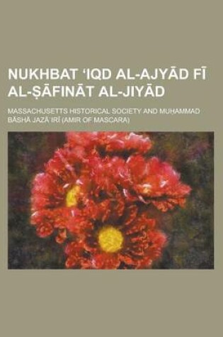 Cover of Nukhbat Iqd Al-Ajy D F Al- Fin T Al-Jiy D