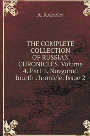 Cover of THE COMPLETE COLLECTION OF RUSSIAN CHRONICLES. Volume 4. Part 1. Novgorod fourth chronicle. Issue 2