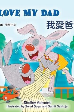 Cover of I Love My Dad (English Traditional Chinese Bilingual Children's Book)