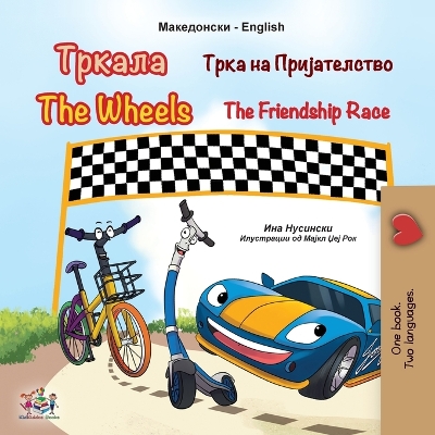 Book cover for The Wheels The Friendship Race (Macedonian English Bilingual Book for Kids)