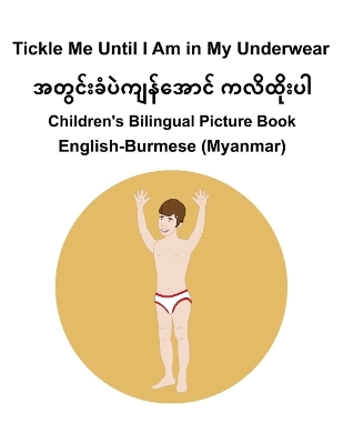 Book cover for English-Burmese (Myanmar) Tickle Me Until I Am in My Underwear Children's Bilingual Picture Book