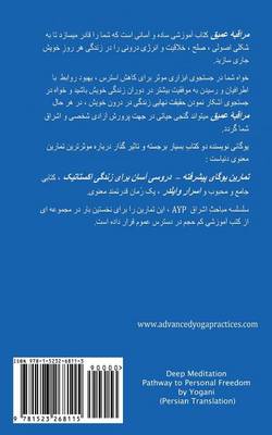 Book cover for Deep Meditation - Pathway to Personal Freedom (Persian Translation)