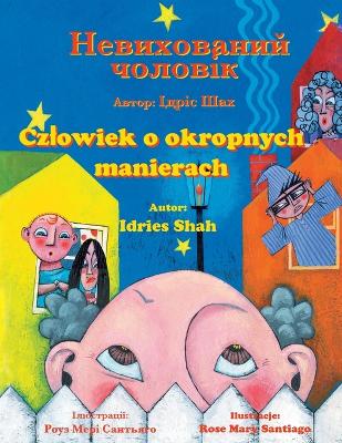 Book cover for Czlowiek o okropnych manierach / &#1053;&#1077;&#1074;&#1080;&#1093;&#1086;&#1074;&#1072;&#1085;&#1080;&#1081; &#1095;&#1086;&#1083;&#1086;&#1074;&#1110;&#1082;