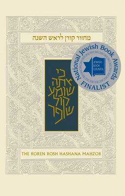 Book cover for Koren Sacks Rosh Hashana Machzor