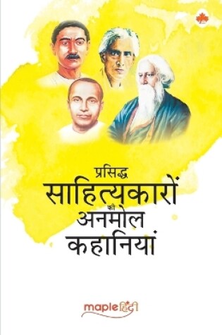 Cover of Short Storiesfamous Hindi Writers (Premchand, Sharat Chandra, Jaishankar Prasad, Rabindranath Tagore)  (Hindi)