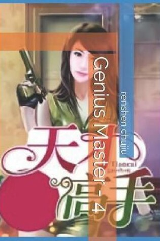 Cover of Genius Master - 4