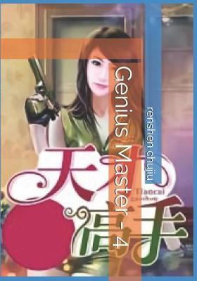 Book cover for Genius Master - 4