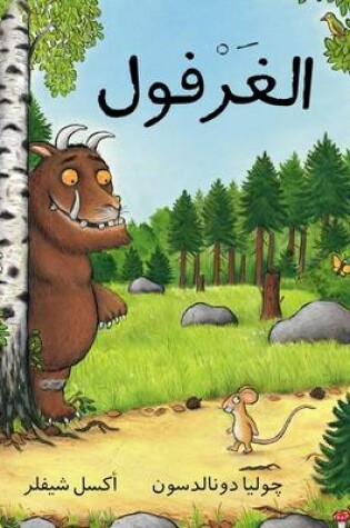 Cover of The Gruffalo/ Al Gharfoul