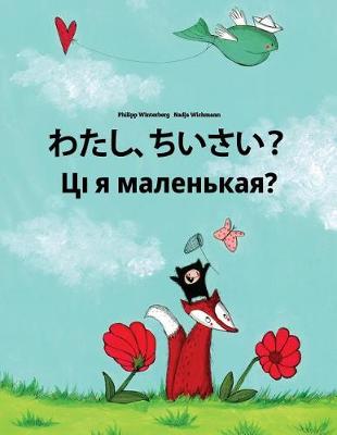 Book cover for Watashi, chisai? Ci ja malienkaja?