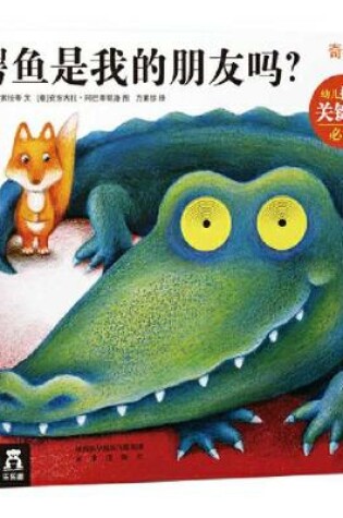 Cover of Wonderful Cave Book 4 - Are Crocodiles My Friends?
