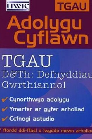 Cover of Adolygu Cyflawn - TGAU D & Th: Defnyddiau Gwrthiannol