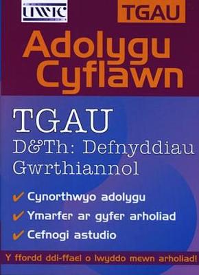 Book cover for Adolygu Cyflawn - TGAU D & Th: Defnyddiau Gwrthiannol