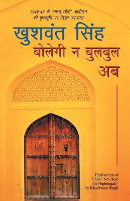 Book cover for Bolegi Na Bulbul Ab