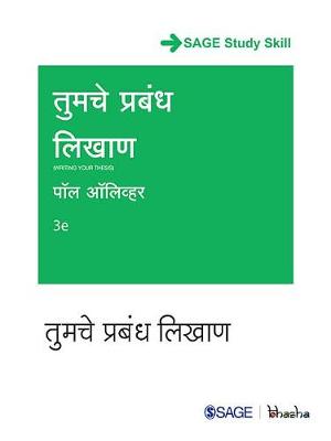 Book cover for Tumache Prabandh Likhaan