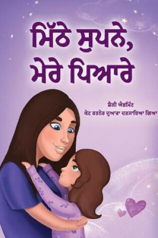 Cover of Sweet Dreams, My Love (Punjabi Book for Kids - Gurmukhi)