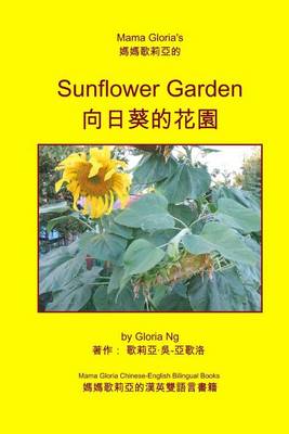 Book cover for Mama Gloria's Sunflower Garden