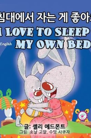 Cover of I Love to Sleep in My Own Bed (Korean English Bilingual Book)