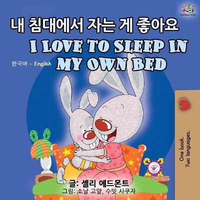 Book cover for I Love to Sleep in My Own Bed (Korean English Bilingual Book)