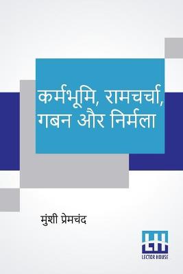 Book cover for Karmabhumi, Ramcharcha, Gaban Aur Nirmala