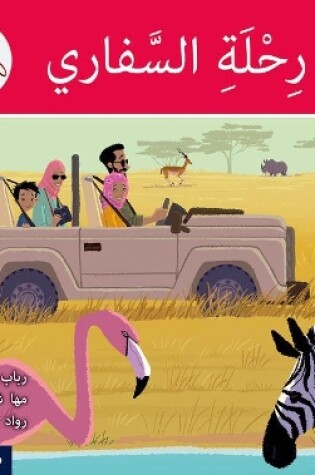 Cover of The Arabic Club Readers: Red A: On safari