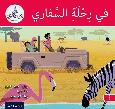 Book cover for The Arabic Club Readers: Red A: On safari