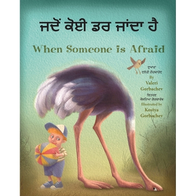 Book cover for When Someone Is Afraid (Punjabi/English)