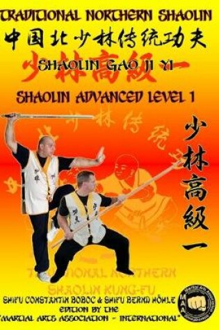 Cover of Shaolin Advanced Level 1