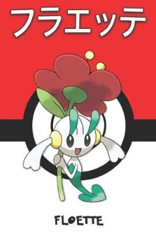 Cover of Floette