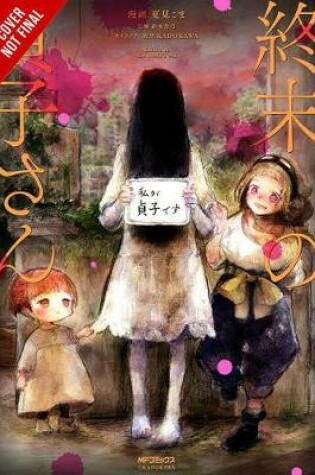 Cover of Sadako at the End of the World