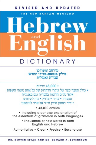 Cover of The New Bantam-Megiddo Hebrew & English Dictionary, Revised