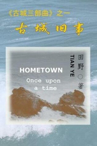 Cover of Hometown